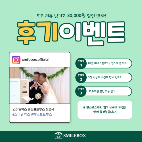 후기이벤트